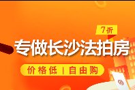 梅溪湖法拍房 长沙市岳麓区振业城法拍房信息