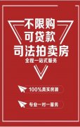长沙买法拍房需要社保吗?长沙买法拍房可以上学吗?
