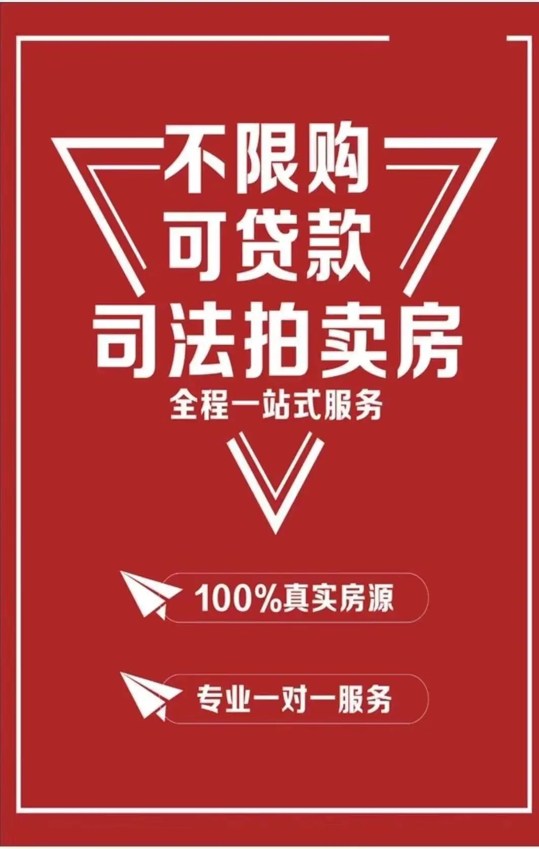 长沙买法拍房需要社保吗?长沙买法拍房可以上学吗?