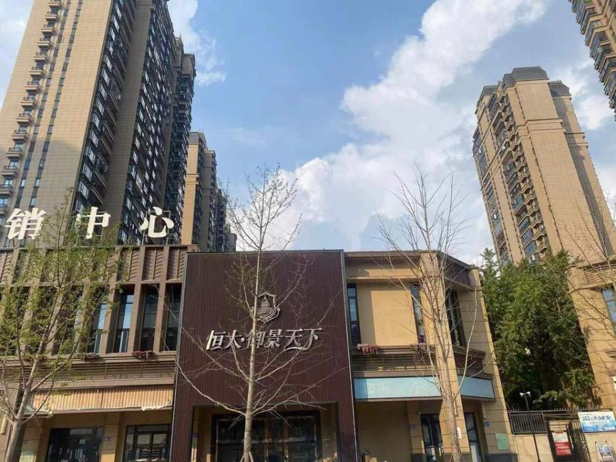 长沙司法拍卖房最新信息 长沙恒大御景天下法拍房