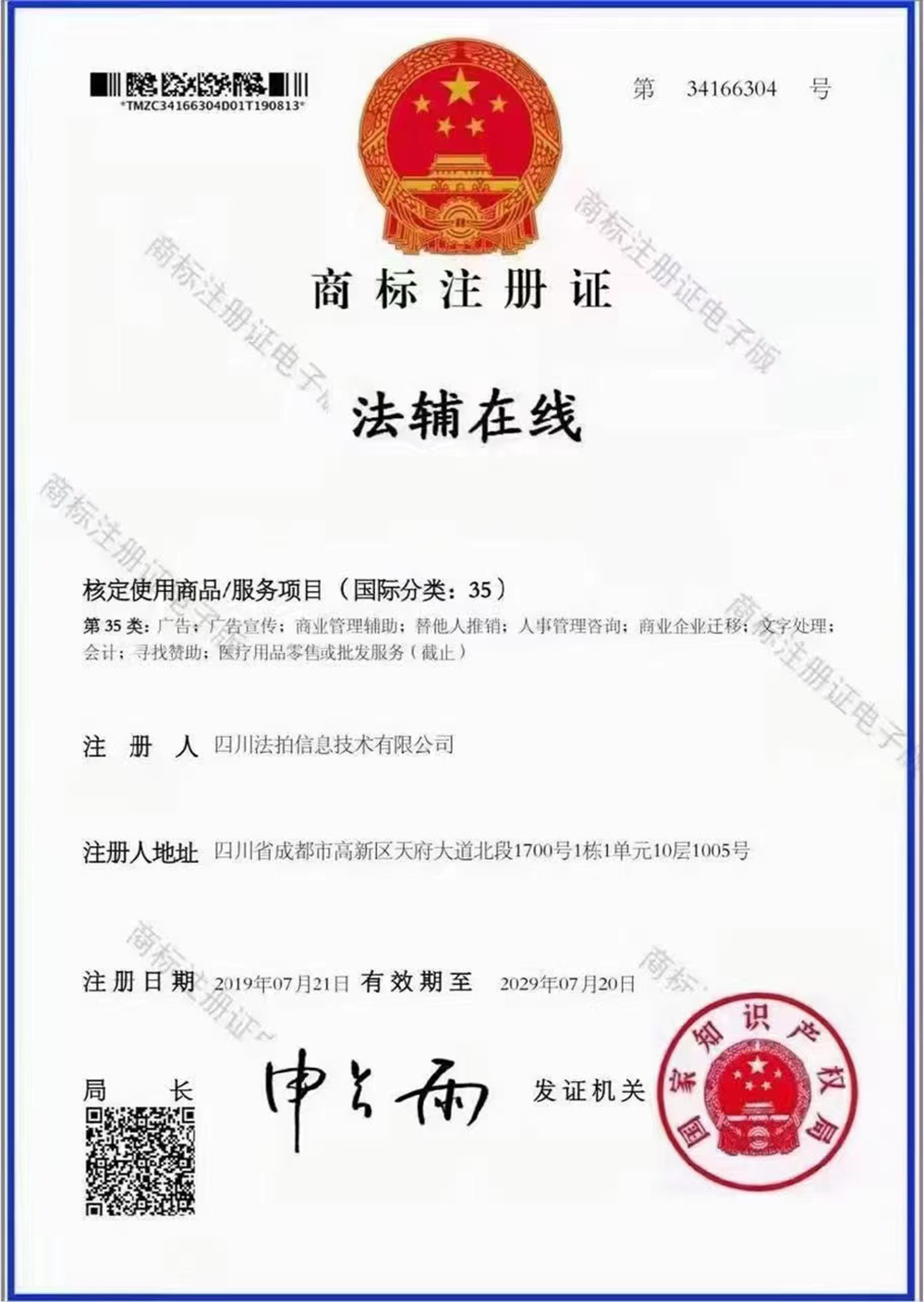 中国法拍网湖南总部是不是法辅在线湖南总部？