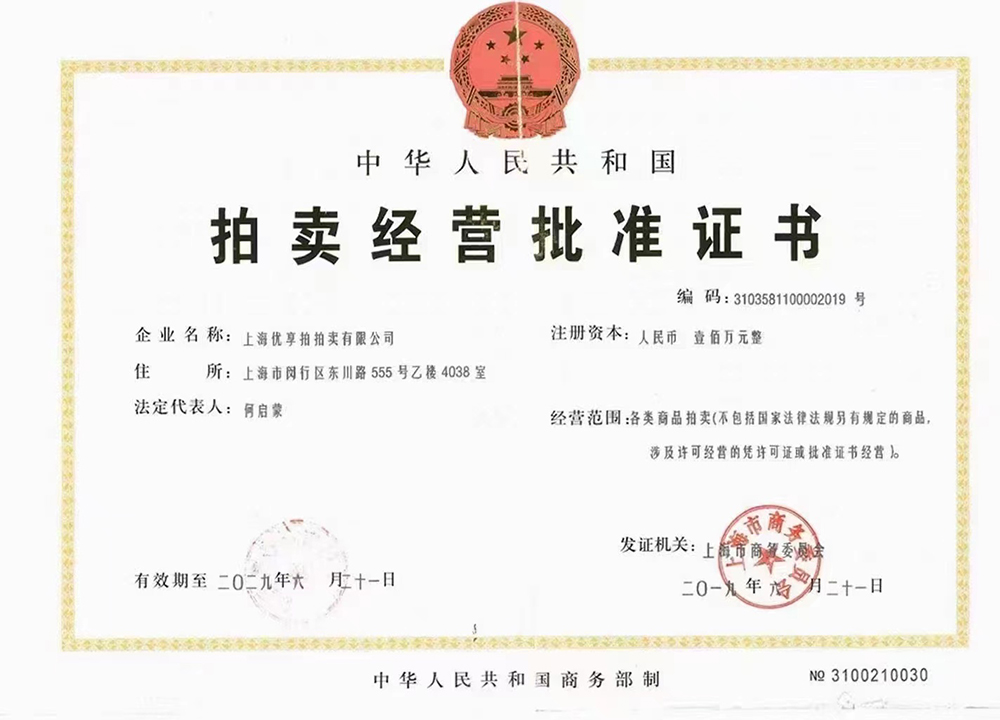 中国法拍网湖南总部是不是法辅在线湖南总部？