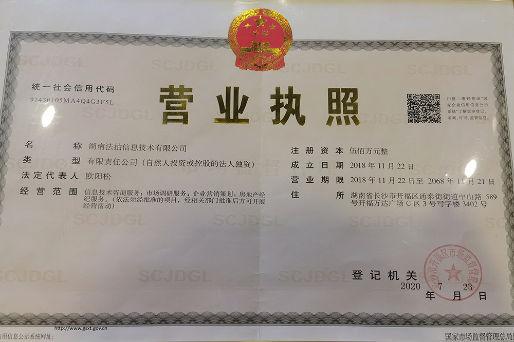 中国法拍网湖南总部是不是法辅在线湖南总部？