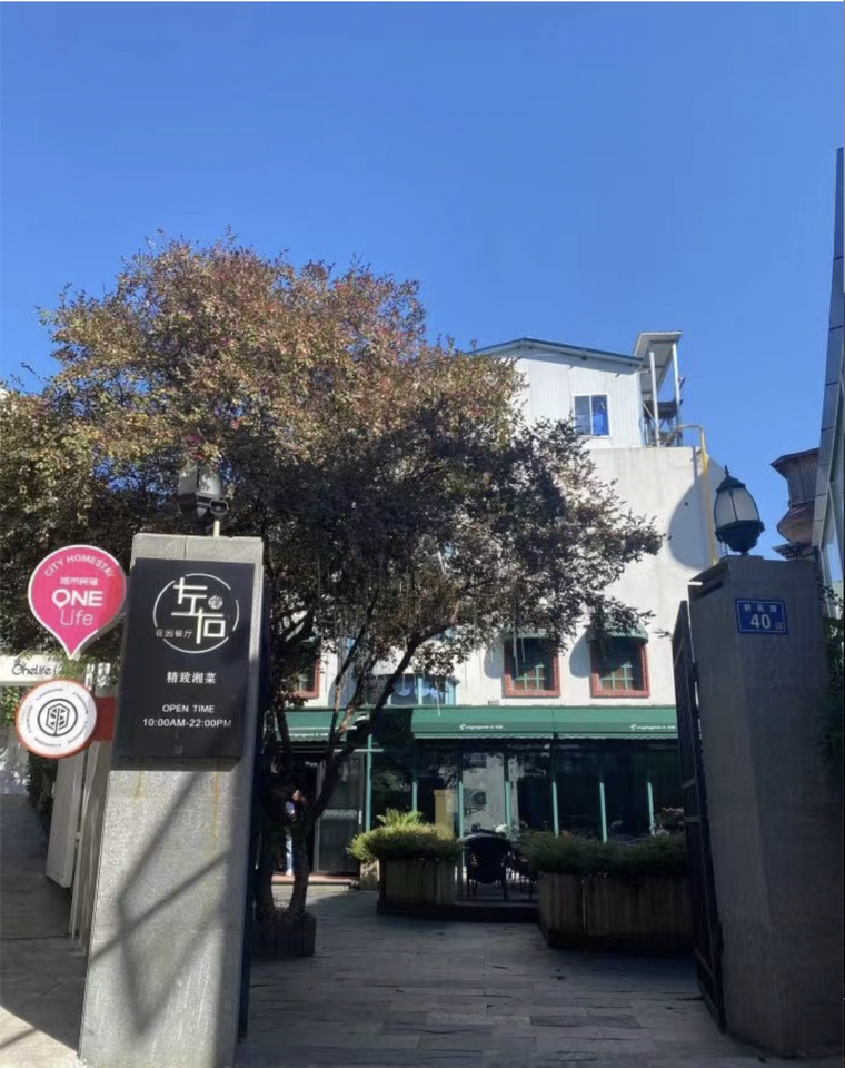 长沙法拍别墅能不能买 长沙岳麓山庄螺陀山别墅法拍