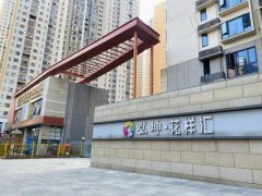 长沙岳麓区学区房法拍 长沙岳麓区弘坤花样汇法拍房