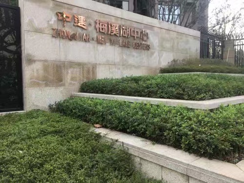 长沙梅溪湖最新法拍房房源 中建梅溪湖中心法拍房