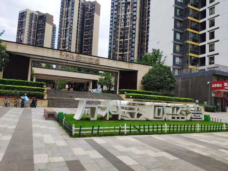 长沙法拍房推荐三房 长沙万科金域蓝湾法拍房