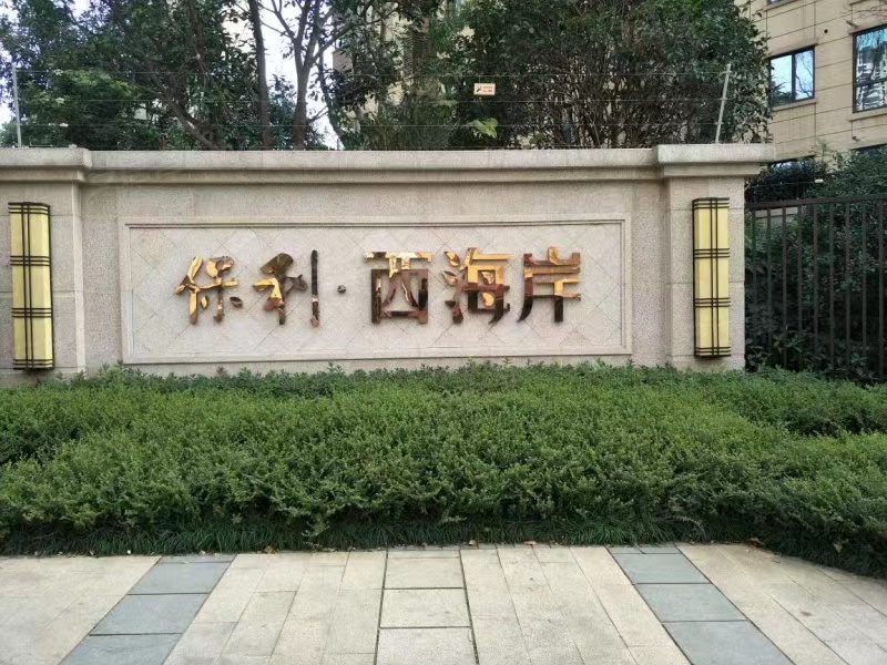 长沙岳麓区最新法拍房有哪些 长沙岳麓区法拍房有哪些楼盘