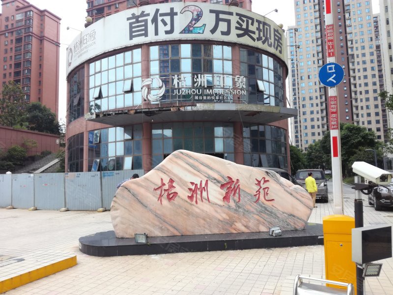长沙桔洲印象法拍房 长沙岳麓区法拍房源查询官网