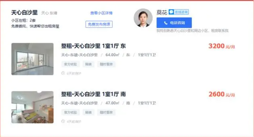 长沙天心区白沙里公寓法拍房 长沙天心区公寓法拍房最新消息