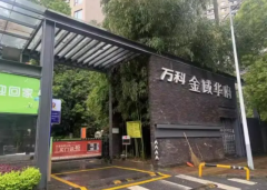 长沙万科金域华府法拍 长沙雨花区政府附近法拍房有哪些