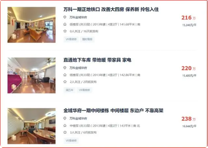 长沙万科金域华府法拍 长沙雨花区政府附近法拍房有哪些