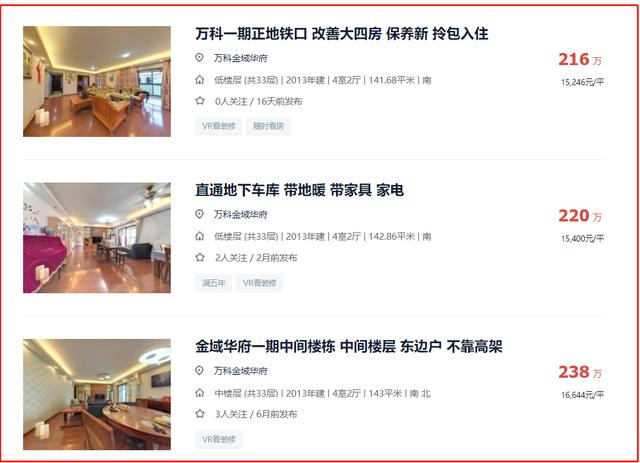 长沙万科金域华府法拍 长沙雨花区政府附近法拍房有哪些