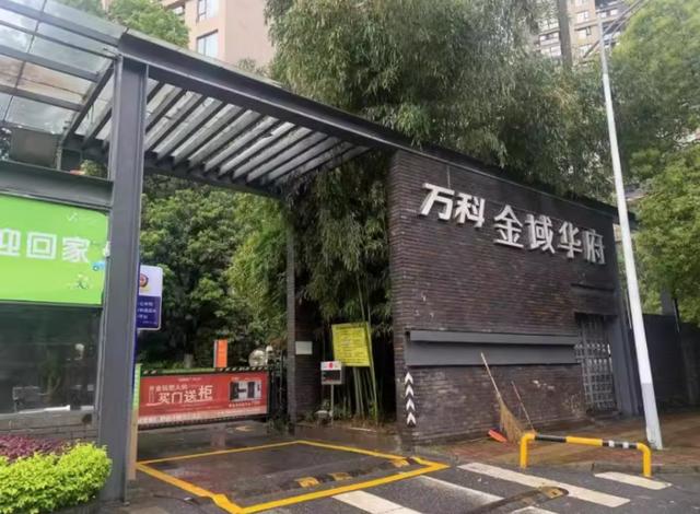 长沙万科金域华府法拍 长沙雨花区政府附近法拍房有哪些