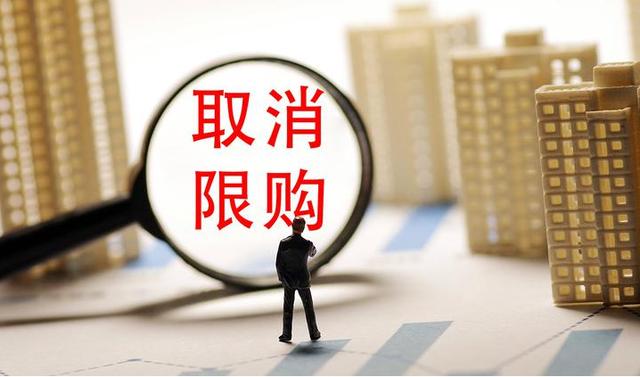 长沙放开限购 长沙放开限购了吗最新消息