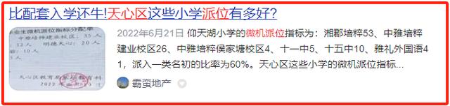 长沙龙湾国际别墅法拍房最新消息 长沙天心区别墅法拍房最新消息