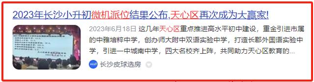 长沙龙湾国际别墅法拍房最新消息 长沙天心区别墅法拍房最新消息