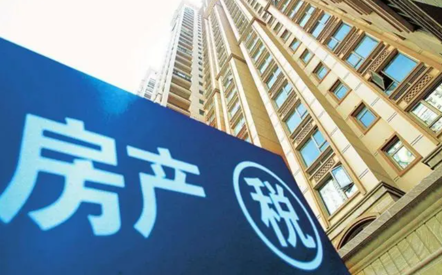 房地产税收政策新规定2023年 房地产税收政策调整最新消息