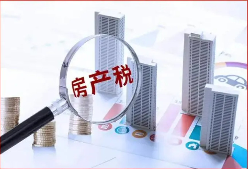 房地产税收政策新规定2023年 房地产税收政策调整最新消息