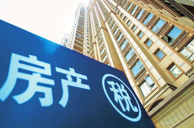 房地产税收政策新规定2023年 房地产税收政策调整最新消息