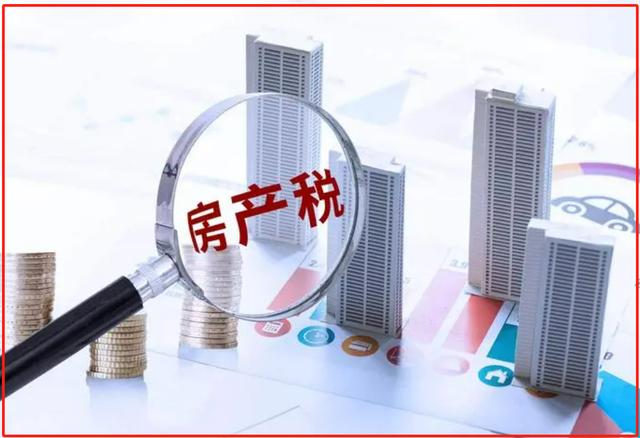 房地产税收政策新规定2023年 房地产税收政策调整最新消息