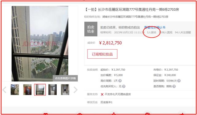 长沙梅溪湖法拍房最多 长沙法拍房梅溪湖附近晟通牡丹舸