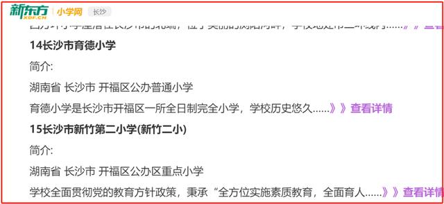 长沙山语城法拍房 长沙开福区开福北法拍房最新消息