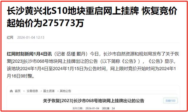 长沙市地价拍卖多少钱一亩 长沙市土地拍卖价格多少钱一亩