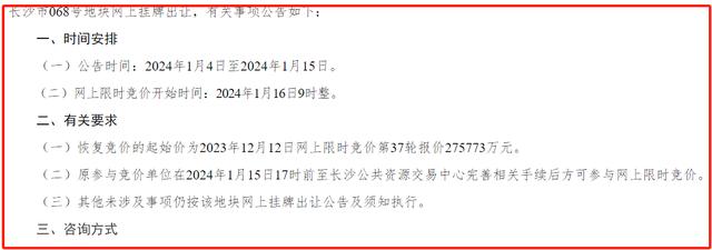 长沙市地价拍卖多少钱一亩 长沙市土地拍卖价格多少钱一亩