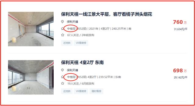 长沙保利天禧法拍房为啥这么便宜 长沙保利天禧法拍房 