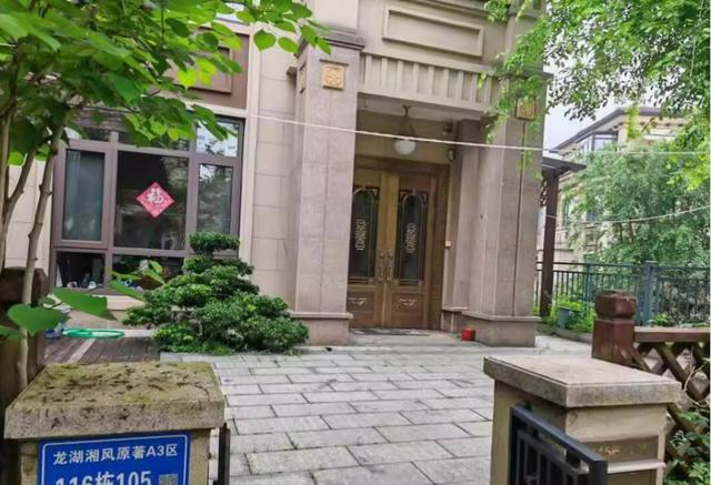 长沙龙湖湘风原著别墅法拍房 长沙龙湖别墅法拍房最新消息