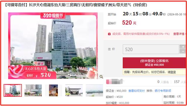 长沙东怡外国拍卖房源 长沙东怡外国拍卖房源最新消息