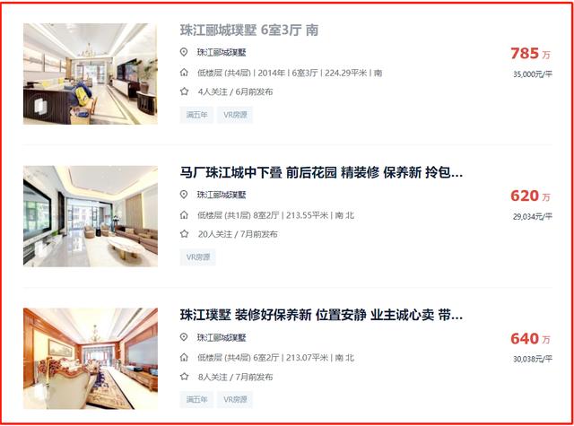 长沙珠江郦城璞墅法拍房最新消息 长沙叠墅法拍房最新消息新闻