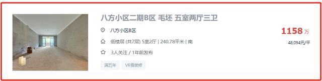 八方小区拍卖房最新消息 八方小区法拍价格