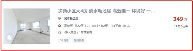 长沙湘江雅颂居法拍房最新消息 长沙湘江雅颂居法拍房信息