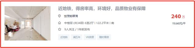 长沙世茂铂翠湾法拍房 长沙岳麓区法拍房源查询