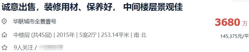 ​能省546万，同户型最便宜一套，深圳宝安区华联城市全景法拍房