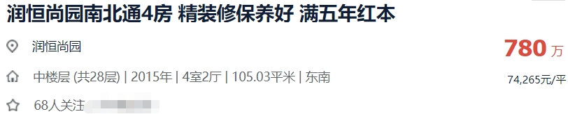 捡漏机会降临！深圳润恒尚园法拍房，读省一级公办小学深圳市宝安区西湾小学