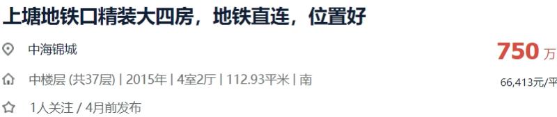深圳法拍房的神奇一般人不懂：中海锦城法拍房，小区同户型最便宜的一套！