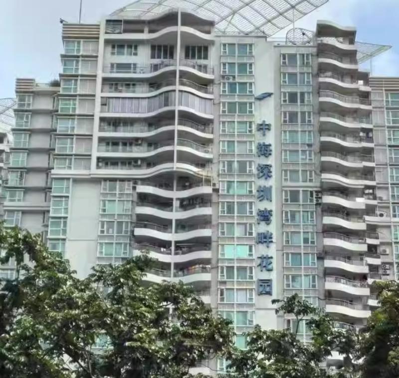 深圳著名旅游风景区内的法拍房小区：5.7折，南山区深圳湾畔花园