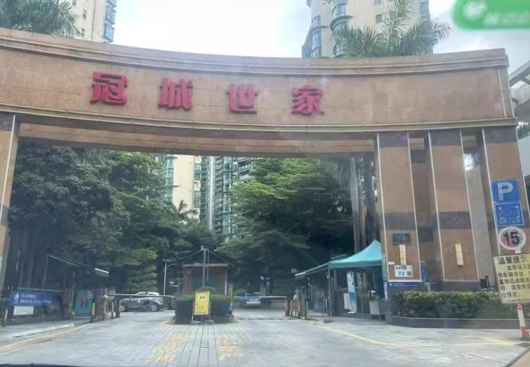 7折，宝城第一豪宅：深圳冠城世家法拍房最新消息
