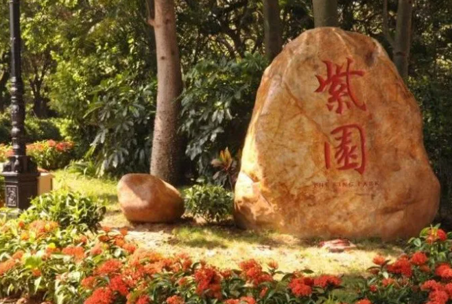 深圳法拍最新房源南山别墅，半价盛宴！前海·大南山紫园，8万/㎡起，梦想家园触手可及！