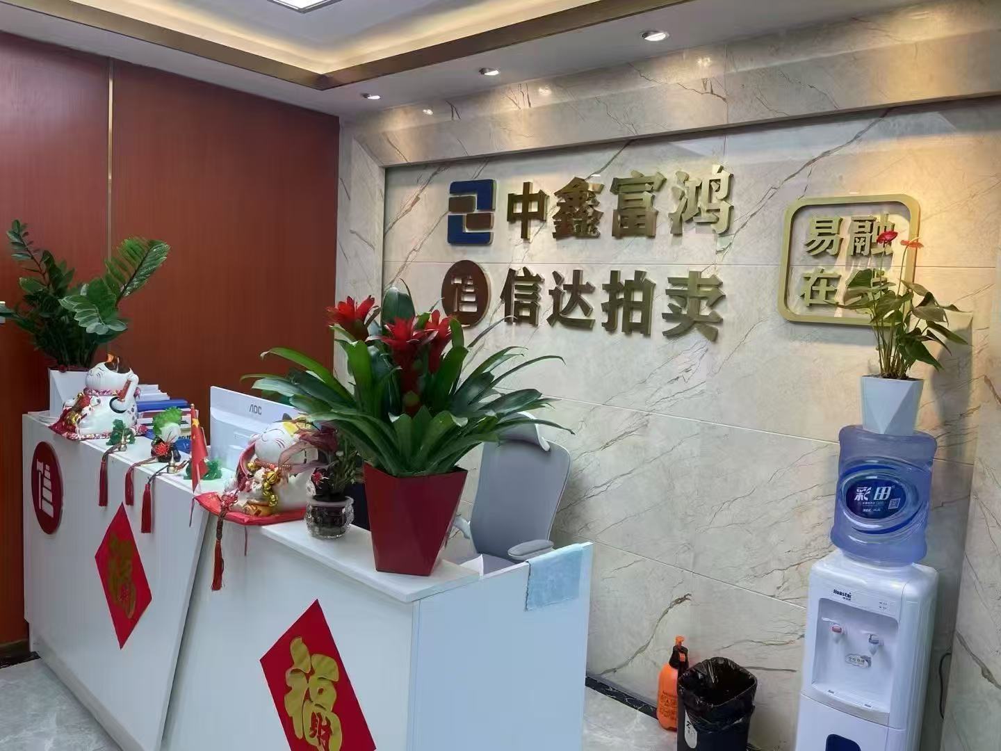 深圳最大的不良资产处置公司是哪家公司 深圳最大的债权融资公司是哪家 信达拍卖(深圳)有限公司