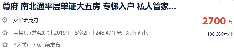 直降830万的高品质龙华标杆豪宅：深圳祥瑞金茂府法拍房最新消息