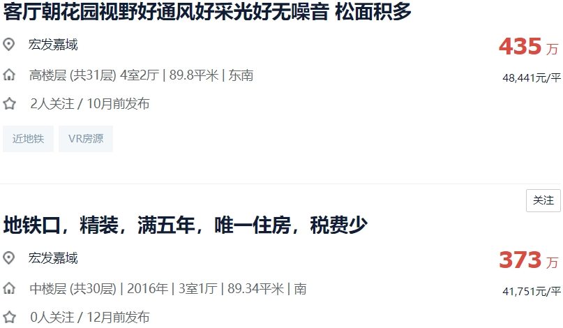 光明新区宏发嘉域法拍房 深圳光明新区法拍房最新消息