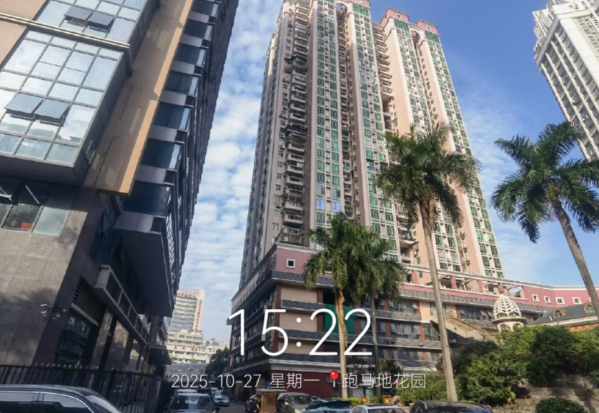 首付56万安家天河!广州跑马地花园法拍3房直降159万,同小区单价最低,刚需捡漏神盘!