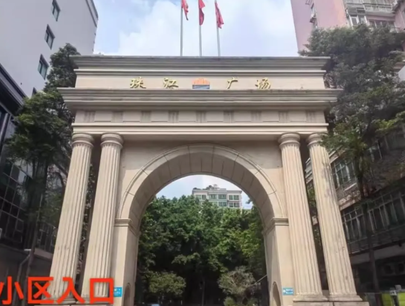 捡漏珠江畔豪宅:广州珠江广场法拍房89万差价入手滨江东资产,租金抵月供无压力!